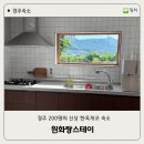랑스 | [경주 숙소추천] 200평의 경주 한옥 가성비 신상숙소 원화랑스테이 내돈내산 후기