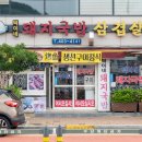 덕이네돼지국밥 | 영도 태종대 맛집 덕이네돼지국밥의 야들야들한 고기