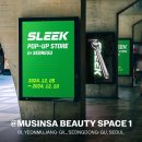 [성수 12월 팝업 소식] SLEEK 슬릭 팝업스토어 / 도루코 신제품 면도기