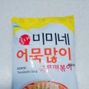 미미네슈퍼마켓 이미지