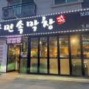 대구민속막창