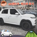 팔도렌트카 | 제주도 달라진 sk렌트카 이용방법 필독 주유비 0원 타고페이 내돈내산 캐스퍼 경차 후기