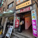 의정부 한식주점 "호랑" 솔직후기