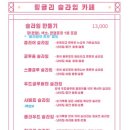 팅글리슬라임cafe 이미지