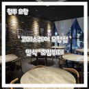 오창 | 오창 회식 오창 뷔페 '고메스퀘어 오창점' 내돈내산 후기