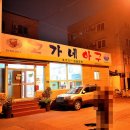 고가네 이미지