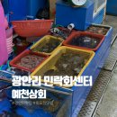 부산 광안리 민락회타운 예천상회 회포장 추천 내돈내산 후기