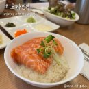 오로라연어 | [맛집]가성비 좋은 강화도 연어 맛집 | 오로라연어 솔직 후기