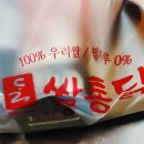 쌀통닭문덕점 이미지