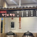 막창아지매 | 인천 검단 완정역 맛집 추천, 아지매 항아리 막창 후기(마늘 막창, 덜미살)
