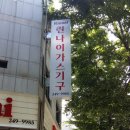 대우가스상사