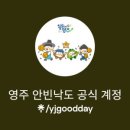 영주상회 - 강북구 한천로 1064-12 | 영주상회