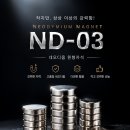 네오디움 | 작지만 엄청 강한 자력! ND-03 네오디움 원형 자석 활용 후기