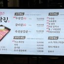 우삼집 이미지