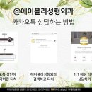 에이블리성형외과 네이버블로그