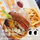 스마일치즈버거 | 강남역 크라이치즈버거 후기 가성비 좋은 수제버거 맛집 추천