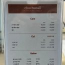 추추네일 네이버블로그