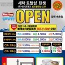 워시프렌즈셀프빨래방강원 이미지