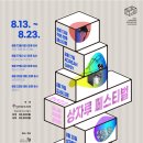 금나래아트홀 이미지