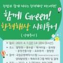 한려 이미지