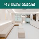 오송365한의원 이미지