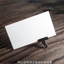 미소인치과교정과치과의원 이미지