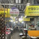 반월닭강정치킨 이미지
