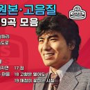 나훈아 (Na Hoon-A) - 오리지날 힛송 총결산 2집 (Original Hit song Finalist Vol. 2 )... 이미지