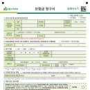 청구지물 | 마이뱅크 여행자보험 보험금 청구 방법과 수령 후기 (오사카 태풍 비행기 결항)