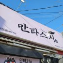 맛있는 초밥을 만나보고 싶다면 여기요