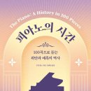 언제나피아노 이미지