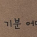 남원은 맑음이라 ... 이미지