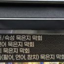 묵은지가기가막회