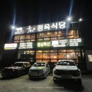 동부순환로2 | 원주 꽃담우 정육식당, 다이소 원주혁신점 원주여행 후기