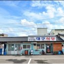 국밥짱 이미지