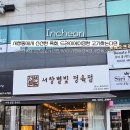 별빛정육점 - 중구 하늘중앙로225번길 14 | 별빛정육점