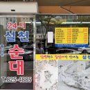 태평 찜질방 | 설천순대국밥 곁들어 먹는 막걸리 24시간 맛집 태평소국밥 대신 추천