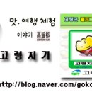 용소보건진료소 이미지