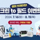 필드스크린 골프존 이미지