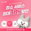 하나크린세탁 | 중구 입주청소 전문 제대로 찾기! 입주청소 비용·입주청소 가격 비교해봤더니 영구크린이 최고!