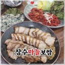수유3파출소 화장실 | 강북 수유 번동 맛집 장수마늘보쌈 굴보쌈 웨이팅 주차 내돈내산 후기