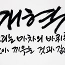 금*경