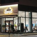 팔팔떡볶이탕정 이미지
