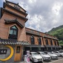 호텔 월미여관 이미지