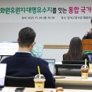 생태와대구 이미지