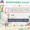 래미안단지내공인중개사사무소 이미지