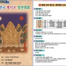 마산문화원서,이색적인 평시조경연대회 (12. 27.토.) 이미지