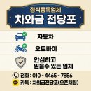 원일종합자동차㈜ | 자동차 전당포 후기 통해 확인하는 당일 자금 융통 노하우