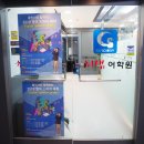 기흥 구갈 예비중 예비고 영어 학원 어디가 좋을까