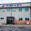 정우이엔지주